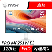 MSI微星 PRO MP251W_E2 25型 FHD 120Hz IPS 商用螢幕