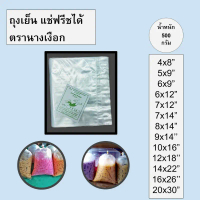 Gloriashop168 ถุงพลาสติก ถุงเย็น พีอี (PE) ใส่น้ำแข็ง น้ำหนัก 0.5 kg.  มีบริการเก็บ