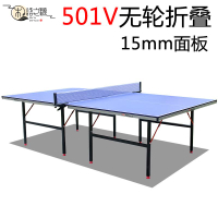 【公司貨 免運速發】乒乓球 發球器 網球 球拍 專業湧動用具雙魚501V乒乓球桌標準 乒乓球臺 無輪折疊 室內家用