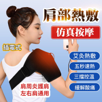 現貨 電發熱護肩 發熱披肩 穴位震動按摩 恆溫熱敷 3種模式 艾灸肩週護理 USB電加熱披肩 運動護肩 護肩帶 男女通用