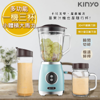 KINYO 複合式多功能調理機/隨行杯果汁機(JR-256)一機三杯