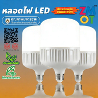 หลอดไฟ E27 LED Bulb Light 5W 10W 15W 20W 30W 40W 50W 60W 80W 100W 120W 200W TISI 1955-2551ประหยัดพลั