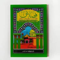 Kitab Fasholatan ( Syaikh KH. Asnawi Kudus )
