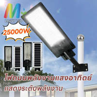 โคมไฟโซล่าเซลล์ ไฟสว่างมาก led Solar ใช้โซล่าเซลล์ ใช้ภายนอกอาคาร เเสงสีขาว กันน้ำ กันฟ้าผ่า [2500