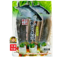 【蘭陽餐飲食材行】洽通 虱目魚皮 ( 300g/包 ) 手工去刺 煮火鍋 魚粥 煎烤 皆可 魚類 海鮮 冷凍 食品 食材  ( 此為冷凍宅配品號 )