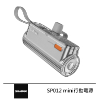 【SHARGE 閃極】SP012 隨行mini行動電源--公司貨
