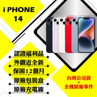 【Apple 蘋果】A+級福利品 iPhone 14 128GB 6.1吋 智慧型手機(外觀近全新+原廠盒裝配件)