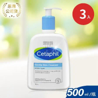 Cetaphil 舒特膚 溫和潔膚乳500ml X3入(洗臉.洗面乳.沐浴乳.臉部身體適用)