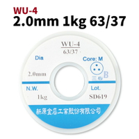【Suey電子商城】新原錫絲2.0mm 1kg 63/37 錫線 錫條 WU-4