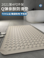浴室防滑墊家用防水衛生間廁所腳墊淋浴洗澡浴缸墊子兒童防摔地墊「店長推薦」