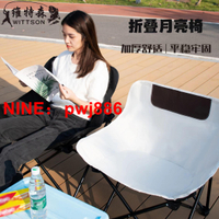 [台灣公司貨 可開發票]戶外折疊桌椅子釣魚燒烤桌月亮椅子便攜特價承重500斤高背懶人椅