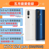 HTC U24 pro 5G (12G/512G) 6.8吋智慧型手機