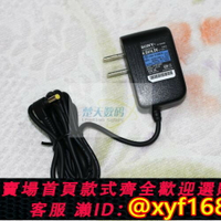 {保固一年 可打統編}索尼SONY電源適配器MD CD隨身聽電源適配器4.5V電源 充電器 正品