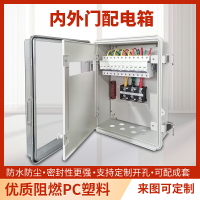 PC塑料控制柜防水防塵阻燃配電箱儀表控制箱成套電箱定做