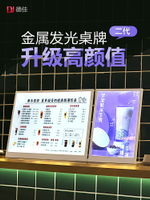 發光菜單展示牌奶茶店臺卡價目表定制小吃咖啡店點餐牌菜譜設計制作吧臺桌面立牌廣告牌LED燈箱飲品價格牌