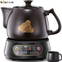 小熊中藥壺煎藥壺藥煲全自動煮茶壺多功能 JYH-A30A1 香港三腳插