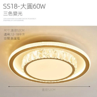 led水晶吸頂燈(圓形-三色變光) 