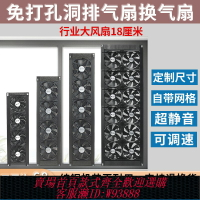 {臺灣公司貨 可打統編}窗戶排氣扇新風機免打孔洞靜音強力窗式換氣扇免安裝通風排煙神器