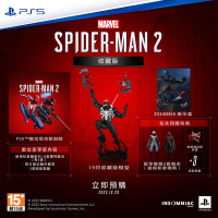 PS5 漫威蜘蛛人2 《Marvel’s Spider-Man 2》 收藏版 2023-10-20發售