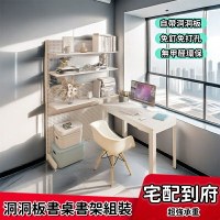 【免運】洞洞闆置物架 洞洞板書架 電競房洞板 免螺絲多功能置物架 落地角鋼置物架 展示架 收納架 鐵架