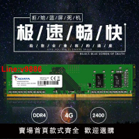 【臺灣公司 超低價】威剛萬紫千紅ddr4 2133 8g臺式機內存條游戲威龍4G 2666 2400 16G