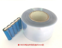 pvc熱收縮套管18650鋰電池組塑皮阻燃透明熱收管熱縮膜保護皮加厚