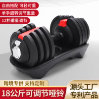 18KG/40LB Smart Dumbbell Automatic Quick Adjust Weight Home Men's Fitness Equipment Dumbbell