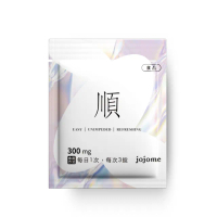 即期品【jojome】jojome順暢錠x20包3顆包2025.09.04(99種酵素幫助調整體質)
