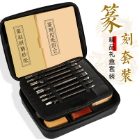 鎢鋼刀篆刻工具套裝禮盒裝鎢鋼篆刻刀練習章料手工木刻石刻初學者全套入門學生練習印章手工篆刻工具套盒