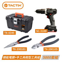 【TACTIX】電鑽+斜口鉗+長鼻鉗重量型手工具套組(附工具箱)