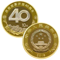 China 2018 year 40th Reform &amp; Opening Souvenir Coins（Face value 10 Yuan RMB）