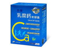 杏輝 乳糜鈣軟膠囊120粒/罐 維生素D3 憨吉小舖