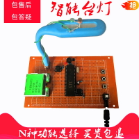 基于51單片機智能臺燈pwm調光亮度調節LED節能燈電子diy套件成品