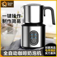 打奶泡器咖啡打泡器家用迷你電動奶泡機牛奶攪拌器手持無線打發器「雙11特惠」