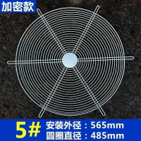 圓形軸流風機防護網鐵風扇安全通風金屬網罩防鼠排氣扇鐵絲加密網