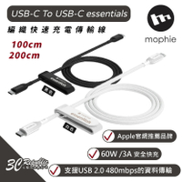 mophie USB-C To C essentials 傳輸線 充電線 iPhone 15 Plus Pro Max【APP下單8%點數回饋】