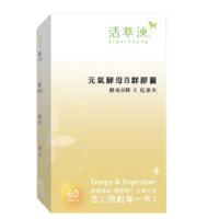 【活萃泱】元氣酵母B群膠囊 1入組 60粒/盒(酵母B群 天然B群 紅景天萃取 鋅 鐵 γ-穀維素)