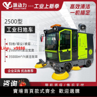 【台灣公司保固】電動清掃車駕駛多功能掃地機工廠車間物業地面清潔環衛商用掃地車