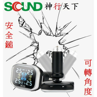SQUND_點菸孔胎壓偵測器 TPMS (安全槌)(可調角度) (帶USB孔)(電壓檢測)(胎溫胎壓同顯)_TP720