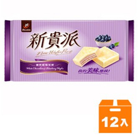 宏亞 77 新貴派 巧克力(藍莓) 117g (12入)/箱【康鄰超市】