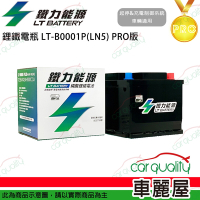 電瓶 鐵力 鋰鐵LT-B0011L-P(90D23L) 送安裝車麗屋