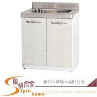 《風格居家Style》(塑鋼材質)2.3尺水槽/廚房流理檯-白橡色 169-03-LX