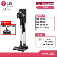 LG A9N-LITE A9+ 快清式無線吸塵器 (贈好禮)