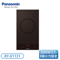 【不含安裝】［Panasonic 國際牌］百搭各式廚房 靈活運用 單口IH調理爐 KY-X1131