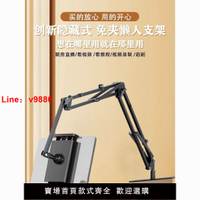 【台灣公司 超低價】床頭平板手機支架懶人支架iPad通用新款可升降旋轉直播神器