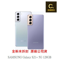 SAMSUNG Galaxy S21+ 5G 128G 攜碼 台哥大 遠傳  搭配門號專案價  【吉盈數位商城】