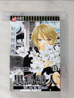 【書寶二手書T4／漫畫書_PFM】黑鳥戀人~BLACK BIRD~(13)_櫻小路鹿乃子