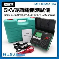 MET-GRM5106A 變壓器檢測 高阻計 絕緣電阻計 電子工業 變壓器絕緣電阻 絕緣電阻表