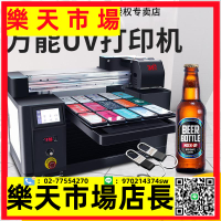 萬能uv平板打印機小型 手機殼木板pvc金屬酒瓶禮盒噴繪印刷機