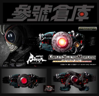 參號倉庫 現貨 代理版 魂商店 限定 CSM 假面騎士 BLACK SUN 世紀王 變身腰帶 南光太郎